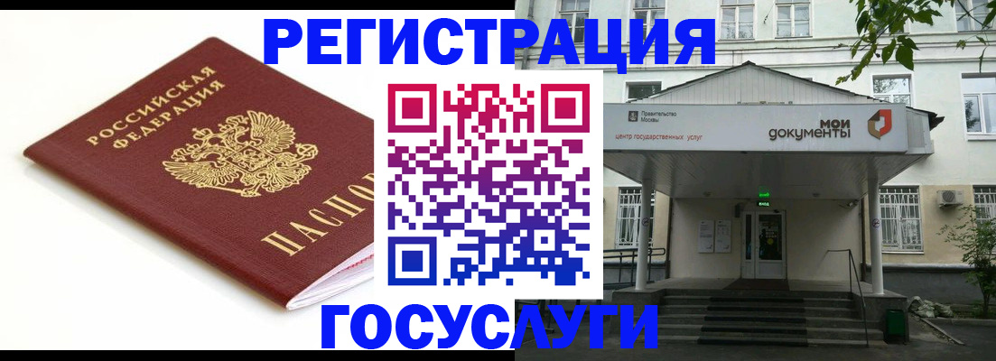 временная регистрация купить в Семёнове