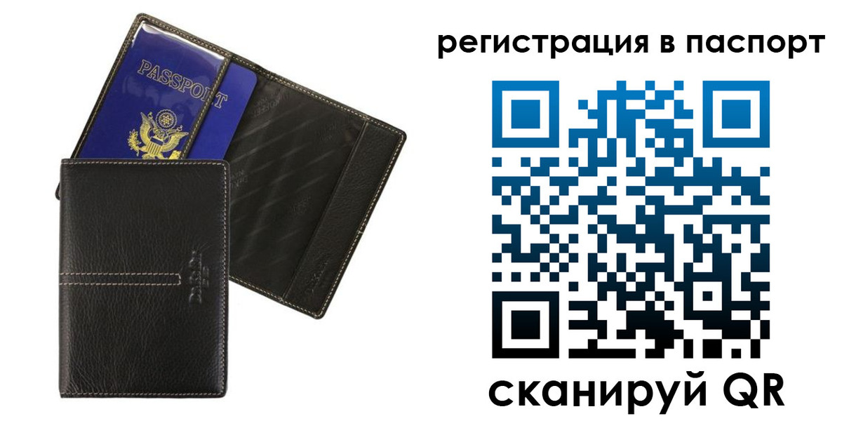 где прописаться в Семёнове