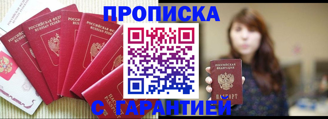 временная регистрация поиск в Семёнове