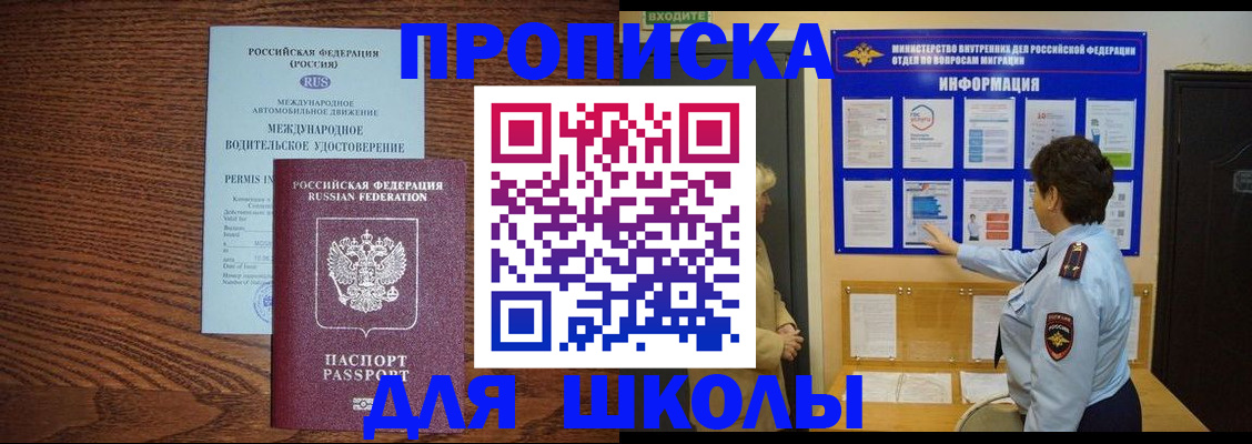 прописка поиск в Семёнове