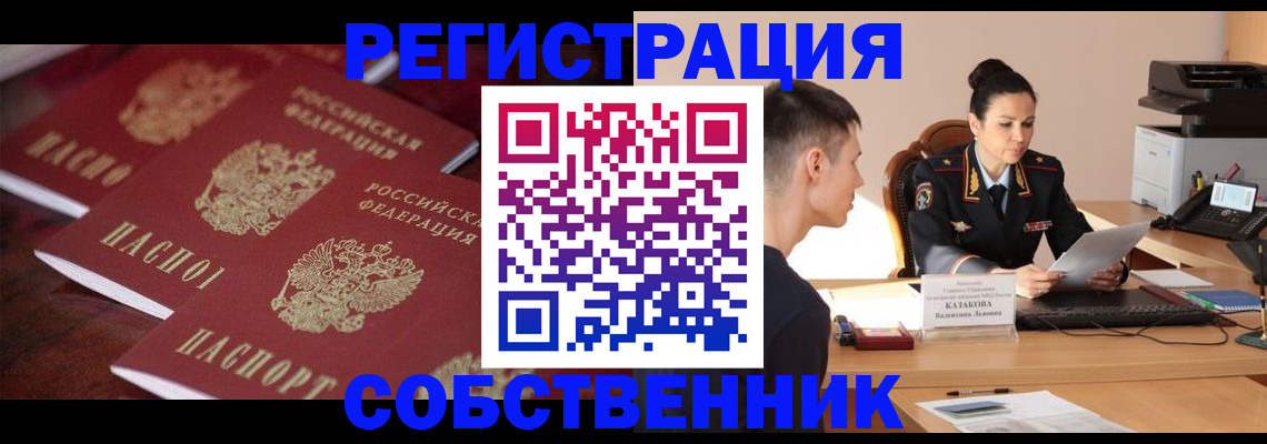пропишу в квартире в Семёнове