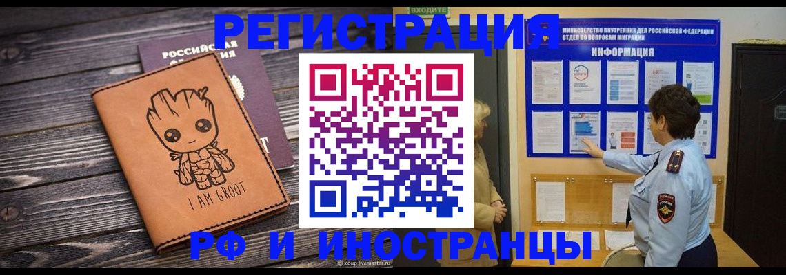прописка 2025 в Семёнове