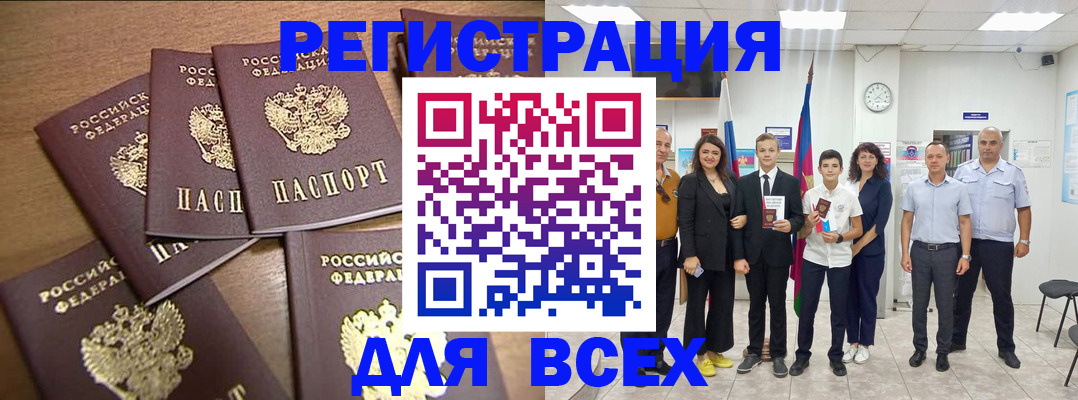 прописка штамп в Семёнове