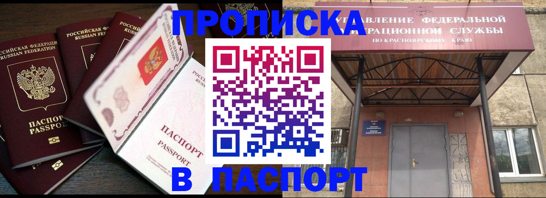 временная регистрация в квартире в Семёнове