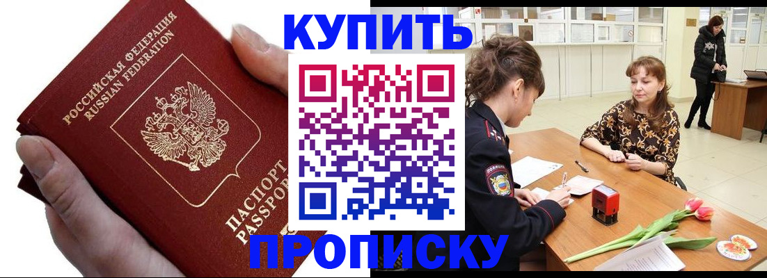 временная регистрация адрес в Семёнове