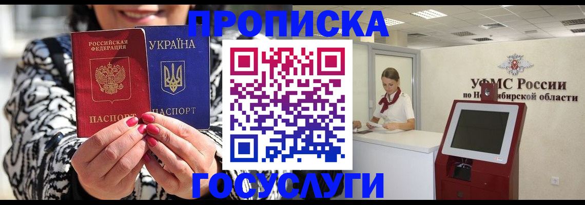 прописка для военкомата в Семёнове